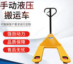 手動液壓搬運車如何在凹凸不平的地面進(jìn)行搬運作業(yè)