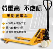 港口用冠航手動(dòng)搬運(yùn)車裝卸貨物選購(gòu)及操作指南